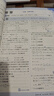 2026高考必刷題 數學(xué)合訂本 （通用版） 高考總復習 高三復習資料 理想樹(shù)圖書(shū) 曬單實(shí)拍圖