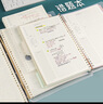 萌可熊活頁(yè)錯題本A4空白小題不硌手多規格可拆卸替芯加厚學(xué)生糾錯本考研線(xiàn)圈活頁(yè)紙大容量改錯本活頁(yè)夾 曬單實(shí)拍圖