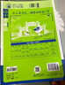2026高一上冊必刷題必修一數學(xué)語(yǔ)文英語(yǔ)物理化學(xué)生物政治歷史地理上下冊2025秋高中必刷題必修第1冊物理必修三新教材必修一1二2三人教版同步訓練 高一上】數學(xué)必修一·北師版 高中通用 曬單實(shí)拍圖
