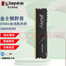 金士頓（Kingston）系列Beast野獸臺式機運行內存條DDR4 駭客神條燈條XMP內存 金士頓FURY DDR4 2666MHZ臺式內存 32GB 2條 （2*16G）實(shí)發(fā)2條16G 曬單實(shí)拍圖