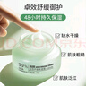 佳雪（CATHY）面霜蘆薈保濕面霜倍高度護膚50g補水保濕潤膚面霜女蘆薈膠面霜男 曬單實(shí)拍圖