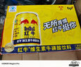 紅牛（RedBull）維生素?；撬犸嬃?250ml*24罐 功能飲料 曬單實(shí)拍圖