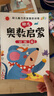 套裝6冊 幼兒奧數啟蒙思維訓練幼兒園中班幼兒練習冊大班學(xué)前班數學(xué)邏輯思維訓練題一日一練幼小銜接學(xué)前早教啟蒙教材用書(shū) 倩陽(yáng)文化 曬單實(shí)拍圖