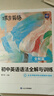 蝶變學(xué)園  初中英語(yǔ)語(yǔ)法精講精練 語(yǔ)法全解+語(yǔ)法訓(xùn)練共2冊(cè) 初一初二初三語(yǔ)法專(zhuān)項(xiàng)訓(xùn)練 2026中考生總復(fù)習(xí)資料英語(yǔ)語(yǔ)法視頻精講精練 全國(guó)通用 曬單實(shí)拍圖