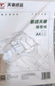 天章 （TANGO）A4半透明描圖紙硫酸紙 設計制圖畫(huà)圖紙轉印圖紙 練字專(zhuān)用 工程描紅繪圖紙臨摹拷貝紙  80g 50張/包 曬單實(shí)拍圖