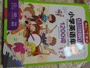 情景圖解法小學英語語法大全+英語單詞1200詞(2冊)英語必背詞匯分類記憶拼讀法漫畫速記單詞句型時態(tài) 曬單實拍圖