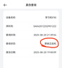 科大訊飛人工智能學習機P30【國補15%】6+256G大存儲 AI 1對1精準學 幼小初高全科提升護眼平板  曬單實拍圖