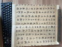 趙孟頫書(shū)心經(jīng)墨跡 曬單實(shí)拍圖