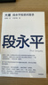 大道 段永平投資問答錄 贈金句書簽或別冊 段永平智慧精要 價值投資 段永平新書 投資心得 企業(yè)管理經(jīng)驗 人生智慧 趙理亞選 芒格書院編 巴菲特 窮查理寶典 中信出版社 曬單實拍圖