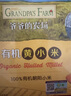 爺爺?shù)霓r(nóng)場有機(jī)朝陽黃小米350g兒童營養(yǎng)谷物小米粥小袋裝 嬰幼兒輔食食譜 曬單實(shí)拍圖
