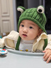 貝娜茜嬰兒帽子秋冬季寶寶毛線(xiàn)帽男寶女?huà)胗變横樋椕笨蓯?ài)護耳帽加厚保暖 小青蛙-綠色 3個(gè)月-2歲（40-50CM） 曬單實(shí)拍圖
