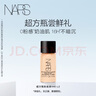 NARS【嘗鮮盒】底妝星品超方瓶粉底液試用裝L2-4ml 曬單實拍圖