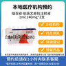 【付款后聯(lián)系客服】瑞百安 依洛尤單抗注射液 1ml:140mg*2支 掛號 診療 預(yù)約拿藥服務(wù) 曬單實拍圖