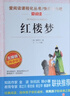 快樂(lè )讀書(shū)吧五年級下冊 新老版本封面隨機發(fā)貨（共4冊四大名著(zhù) 紅樓夢(mèng) 西游記 水滸傳 三國演義 贈考點(diǎn) 曬單實(shí)拍圖