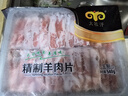 民維大牧汗國產(chǎn)精制原切羊肉片540g 火鍋食材燒烤涮肉羊肉卷  羊肉生鮮 曬單實(shí)拍圖