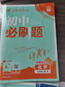 2026初中必刷題 化學(xué)九年級上冊 人教版 初三教材同步練習題教輔書(shū) 理想樹(shù)圖書(shū) 曬單實(shí)拍圖