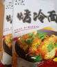 吉朱大?？纠涿?15g*2袋裝20片家庭裝早餐速食品含醬料東北特產(chǎn)朝鮮小吃 曬單實(shí)拍圖