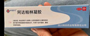 明康欣 阿達帕林凝膠30g/3支 本品用于粉刺丘疹膿皰為主尋常型痤瘡皮膚治療治療面部胸和背部皮膚用藥 曬單實(shí)拍圖