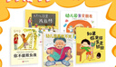 【孫儷推薦】 我愛(ài)幼兒園系列愛(ài)上幼兒園 幼兒園的一天 魔法親親 我不想離開(kāi)你 幼兒園里我最棒 幼兒園入園必備繪本心理準備繪本書(shū)籍3-4-5到6歲幼兒小班寶寶圖畫(huà)故事 【全套5冊】我愛(ài)我的幼兒園 曬單實(shí)拍圖