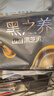 五谷磨房黑之養無(wú)糖黑芝麻丸健康零食芝麻球450g 曬單實(shí)拍圖