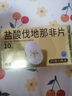 偉哥有時(shí)力 鹽酸伐地那非片10mg*6片 男科用藥 京東自營(yíng)旗艦店 曬單實(shí)拍圖