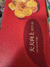 廣州酒家 天天向上禮盒900g 9味廣州特產(chǎn)廣式餅干酥餅休閑零食福利團(tuán)購禮 曬單實拍圖
