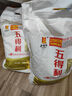五得利面粉八星雪花麥芯小麥粉10斤  中筋多用途饅頭餅面條 曬單實(shí)拍圖