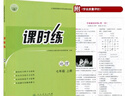 2025人教版初中課時(shí)練同步學(xué)歷案7七年級初一上下冊同步練習冊語(yǔ)文數學(xué)英語(yǔ)生物地理歷史道德與法治部編人教版七年級評價(jià)作業(yè)全套 七年級上（新版） 地理 曬單實(shí)拍圖