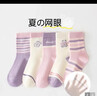 棉滿(mǎn)滿(mǎn)兒童襪子夏季薄款中筒襪新疆棉網(wǎng)眼透氣女童女孩寶寶棉襪抗菌7雙 曬單實(shí)拍圖