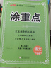 2025秋涂重點(diǎn)一二年級三四年級五年級六年級上冊語(yǔ)文數學(xué)英語(yǔ)人教版北師蘇教版小學(xué)教材同步講解課堂筆記教材全解解讀隨堂筆記預習復習輔導書(shū)優(yōu)翼新領(lǐng)程 五年級上冊 語(yǔ)文 人教版 曬單實(shí)拍圖
