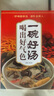 一碗好湯食譜書 喝出好氣色正版圖書 四季養(yǎng)生食補(bǔ)食療大全一天一碗湯書籍徹底改變你養(yǎng)生祛病去病滋補(bǔ)湯中國居民膳食指南營養(yǎng)餐 食補(bǔ)養(yǎng)生書 廣東靚湯輕松學(xué)煲湯書籍湯譜滋補(bǔ)調(diào)養(yǎng)體質(zhì)湯水熬制食譜湯譜圖書籍 曬單實(shí)拍圖