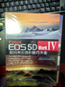 Canon EOS 5D Mark Ⅳ數碼單反攝影技巧大全 曬單實(shí)拍圖