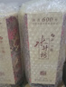 水井坊52度 濃香型白酒【喜宴專(zhuān)享】極速發(fā)貨 52度 500mL 1瓶 無(wú)紅包臻釀八號 曬單實(shí)拍圖