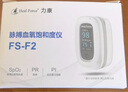 力康（Heal Force）指夾式血氧儀氧保血氧飽和度檢測儀心律心跳脈搏監測儀醫用FS-F2 曬單實(shí)拍圖