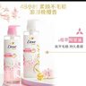 多芬（Dove）植萃留香蓬松洗發(fā)水470ml+護發(fā)素270ml櫻花 毛躁扁塌發(fā)質(zhì)  曬單實(shí)拍圖