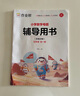 作業(yè)幫2025版小學(xué)數(shù)學(xué)母題大全1-6年級(jí)全套解題大招必刷題技巧輔導(dǎo)書(shū)144個(gè)經(jīng)典母題760個(gè)變式子題87個(gè)解題大招904個(gè)名師視頻全國(guó)通用 小學(xué)數(shù)學(xué)母題 五年級(jí) 曬單實(shí)拍圖