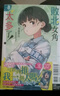輕小說(shuō) 敗北女角太多了 第8集 雨森焚火 臺版輕小說(shuō) 東立出版 曬單實(shí)拍圖