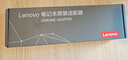 聯(lián)想（Lenovo）聯(lián)想原裝 100W電源適配器 Type-C充電器 筆記本充電器 USB-C接口便攜PD快充 ThinkPad電腦充電線 曬單實(shí)拍圖