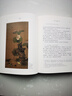四時之外 榮獲2024年文津圖書獎 中國好書作者美學(xué)家朱良志教授作品  感受中國藝術(shù)超越時間的魅力 曬單實(shí)拍圖