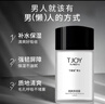 丁家宜（TJOY）男士保濕面霜潤膚露補(bǔ)水精華乳液男士護(hù)膚品女士可用100g 曬單實拍圖