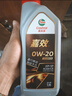 嘉實(shí)多（Castrol）嘉效 全合成機油 潤滑油 5W-40 SP/C3 1L 汽車(chē)保養 曬單實(shí)拍圖