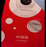 普聯(lián)（TP-LINK）4G攝像頭終身免費無限流量 400萬全彩夜視 360度全景室內(nèi)家用監(jiān)控 免充值無需連wifi IPC44AW-F4GE 曬單實拍圖