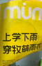 牧萌兒童雨衣男童女童防水全身雨披幼兒園小學(xué)生雨具 粉色草莓兔 S 曬單實(shí)拍圖