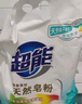 超能 馨香柔軟天然皂粉 青檸西柚香 6斤 天然椰油 溫和無刺激 曬單實拍圖