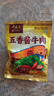 月盛齋中秋熟食禮盒清真老字號牛羊肉特產(chǎn)11品佳肴賀歲2550g送長(cháng)輩禮品 曬單實(shí)拍圖