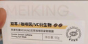 美康粉黛雙萃咖啡因精華眼膜淡化眼細紋眼袋提拉緊致抗皺補水 眼膜貼60片 曬單實(shí)拍圖