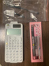 卡西歐 卡西歐FX-999CN CW中文版科學(xué)函數計算器全新升級大學(xué)考研考試專(zhuān)用李天意老師推薦 FX-999CN CW白色（逢考必過(guò)禮盒+四件套） 曬單實(shí)拍圖