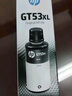 惠普（HP）GT51/53原裝黑色墨水 適用hp tank310/410/5810/5820/418/411/419/518/519打印機(jī) 135ml 曬單實(shí)拍圖