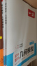 一本初中數(shù)學(xué)幾何輔助線中考 2026必刷題數(shù)學(xué)專項訓(xùn)練七八九年級中考數(shù)學(xué)幾何輔助線 曬單實拍圖