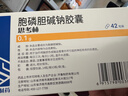 齊魯 思考林 胞磷膽堿鈉膠囊 0.1g*42粒 曬單實(shí)拍圖
